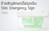 Emergency Sign Promotion