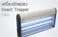Insect Trapper Promotion